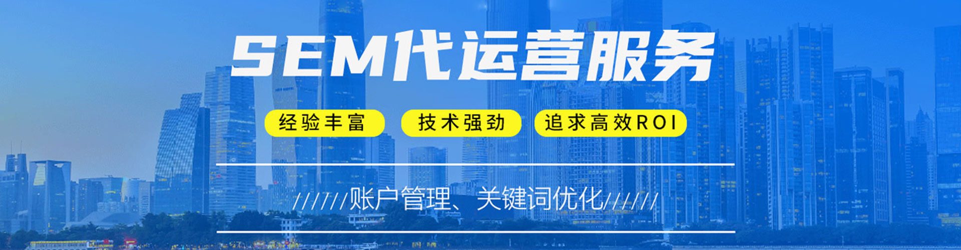 钦州sem推广