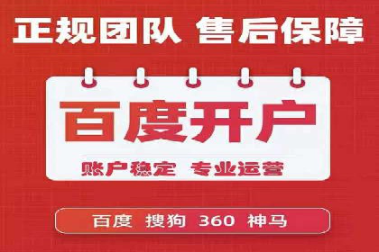 实战经验分享：百度竞价代运营公司如何优化广告投放渠道